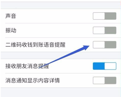支付寶收款語音提示如何設置？收款語音提示設置方法介紹