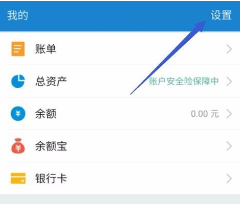支付寶收款語音提示如何設置？收款語音提示設置方法介紹