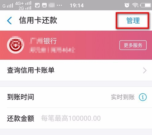 支付寶怎么設置信用卡自動還款？支付寶信用卡自動還款方法介紹
