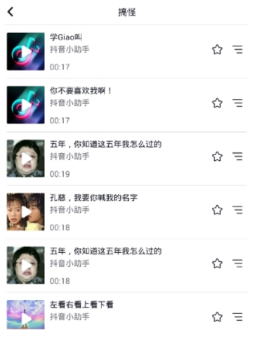 抖音搞笑配音怎么設置？搞笑配音設置方法推薦