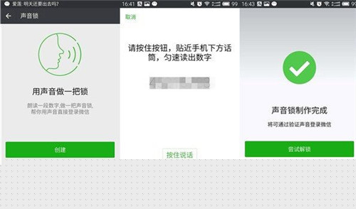 微信注冊聲音鎖沒反應怎么解決？解決聲音鎖沒反應教程分享