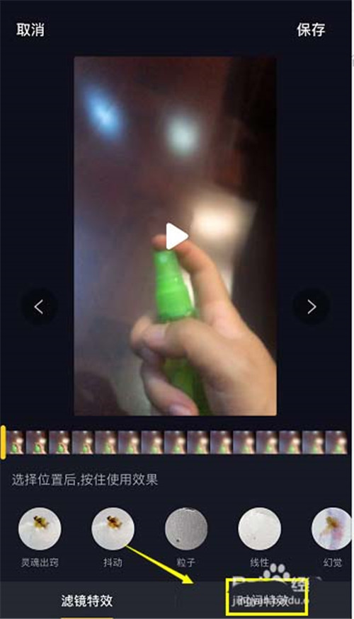 抖音網紅噴香水特效拍攝方法有哪些？香水特效拍攝教程分享
