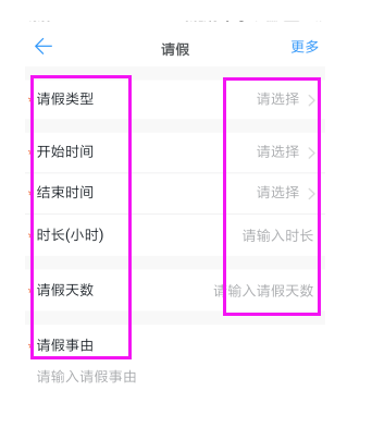 釘釘APP上如何請假？釘釘請假的方法介紹