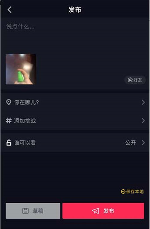 抖音網紅噴香水特效拍攝方法有哪些？香水特效拍攝教程分享