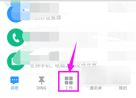 釘釘APP上如何請假？釘釘請假的方法介紹