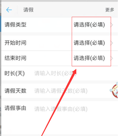 釘釘APP如何查看請假審批狀態？查看請假審批狀態方法介紹