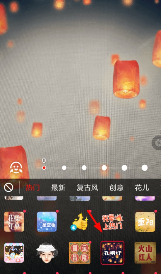 抖音孔明燈特效怎么拍？孔明燈特效拍攝教程分享