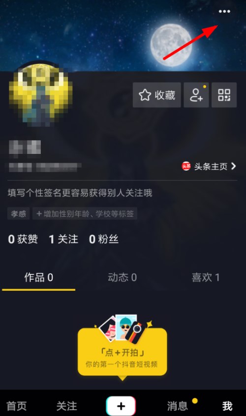 抖音訂單在什么地方查詢？ 購物訂單查詢教程分享