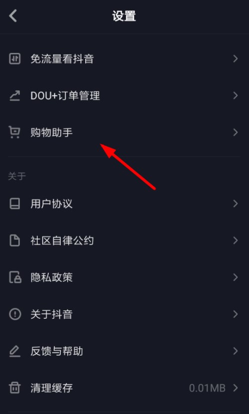 抖音訂單在什么地方查詢？ 購物訂單查詢教程分享