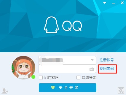如何快速破解QQ密碼？快速破解QQ密碼方法分享