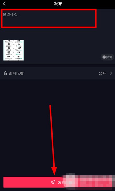 抖音如何上傳照片集合？上傳照片集合教程介紹