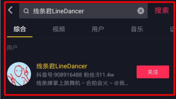抖音線條君怎樣合拍？抖音線條君合拍教程分享