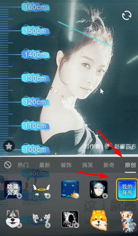 抖音如何測量身高？測量身高方法分享