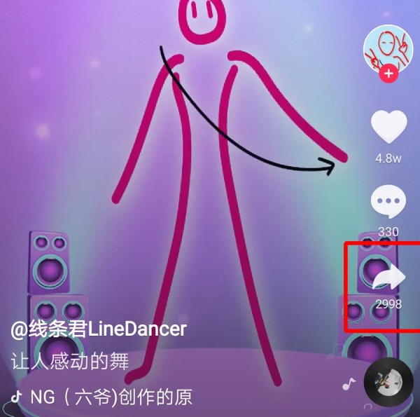抖音線條君怎樣合拍？抖音線條君合拍教程分享