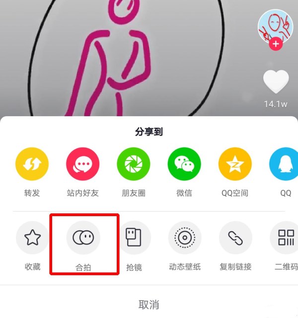 抖音線條君怎樣合拍？抖音線條君合拍教程分享