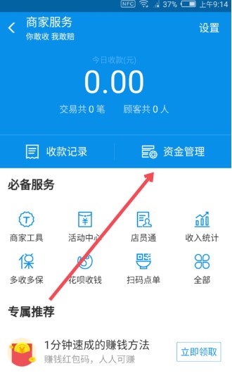 支付寶發唄能取消嗎? 發唄取消關閉步驟