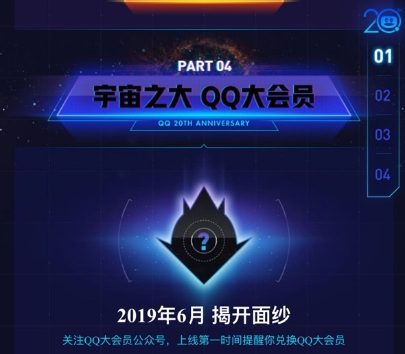 QQ大會員有什么用？ 騰訊qq大會員特權功能一覽