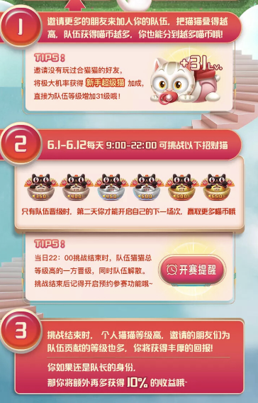 天貓疊貓貓怎么參加？天貓疊貓貓攻略分享