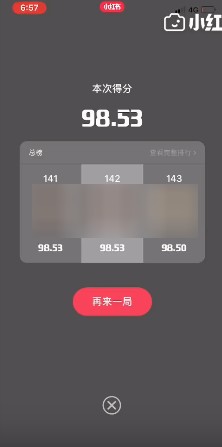 小紅書66驚喜盒子如何獲取高分？周年慶驚喜盒子高分技巧分享