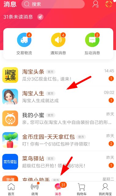 淘寶人生如何更改性別？人物性別更改教程分享