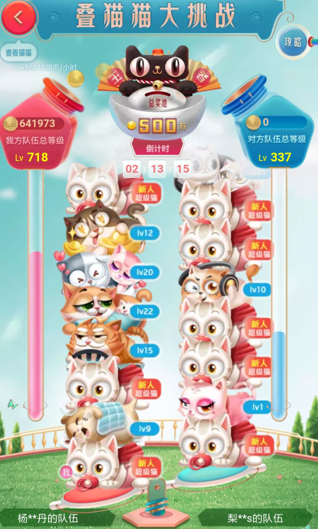 淘寶疊貓貓如何退出隊伍？隊員退出戰隊方法分享