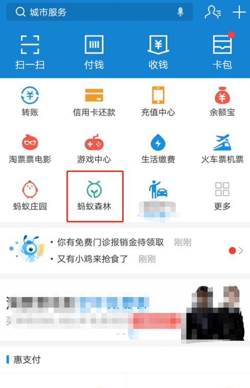 怎么在螞蟻森林首頁有小鹿？小鹿獲取攻略分享