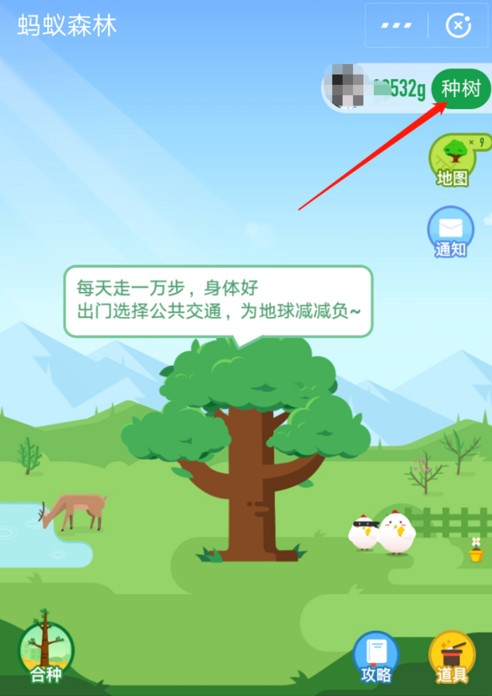 怎么在螞蟻森林首頁有小鹿？小鹿獲取攻略分享