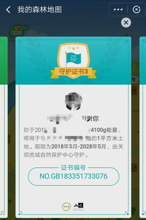 怎么在螞蟻森林首頁有小鹿？小鹿獲取攻略分享