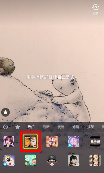 抖音擦拭變美怎么操作？變美特效設置攻略