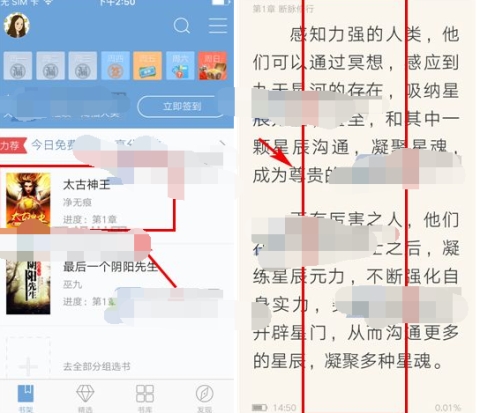 QQ閱讀設置背景顏色教程