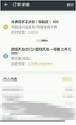 美團眾包中搶單具體操作步驟