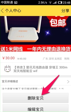 閑魚app中發布二手商品具體操作步驟