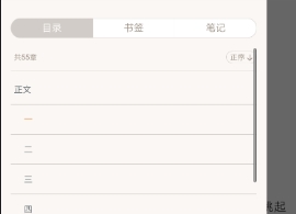 網易云閱讀查看目錄的方法