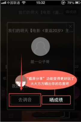 唱吧調音助手使用方法介紹
