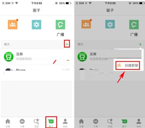豆瓣創建群聊的操作步驟