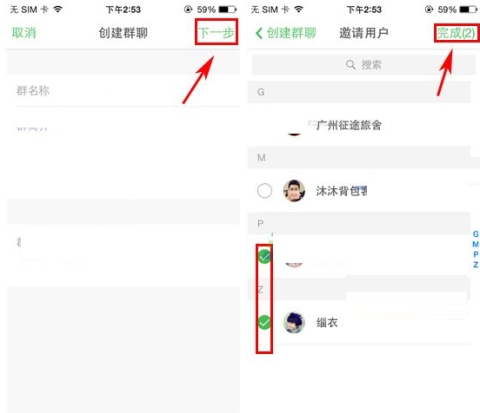 豆瓣創建群聊的操作步驟