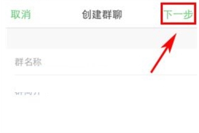 豆瓣創建群聊的操作步驟