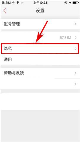 唱吧設置隱身的操作方法