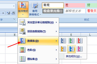 Excel制作統計表格的操作步驟