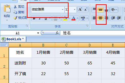 Excel制作統計表格的操作步驟
