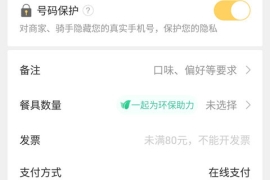 美團外賣可以貨到付款嗎
