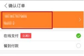 美團外賣可以貨到付款嗎