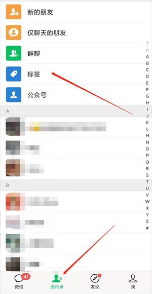 微信標簽太多怎么批量刪除