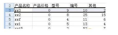 Excel2007凍結窗口圖文操作技巧