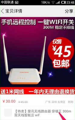 閑魚app中發布二手商品的操作步驟