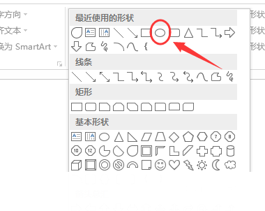PPT制作出漂亮小水滴坐標具體操作流程