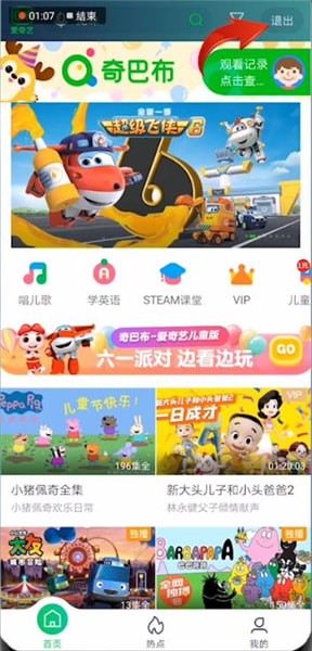 愛奇藝關閉青少年模式具體操作步驟