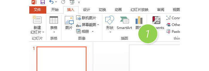 PPT制作橫向組織架構圖操作流程