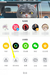 抖音三屏合拍把自己放中間教程介紹