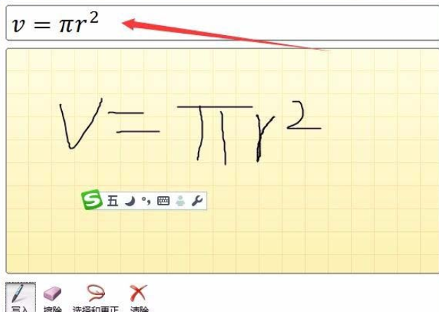 word2016輸入圓周率符號的多種操作方式